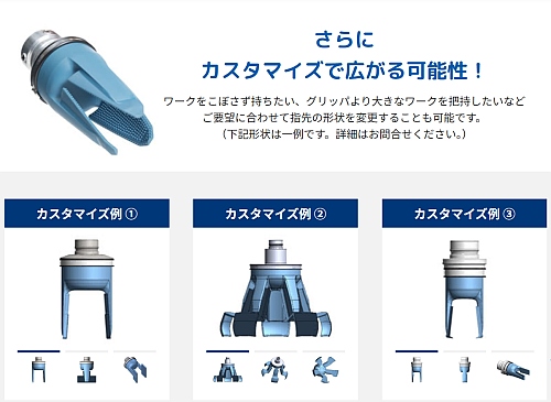 カスタマイズ例